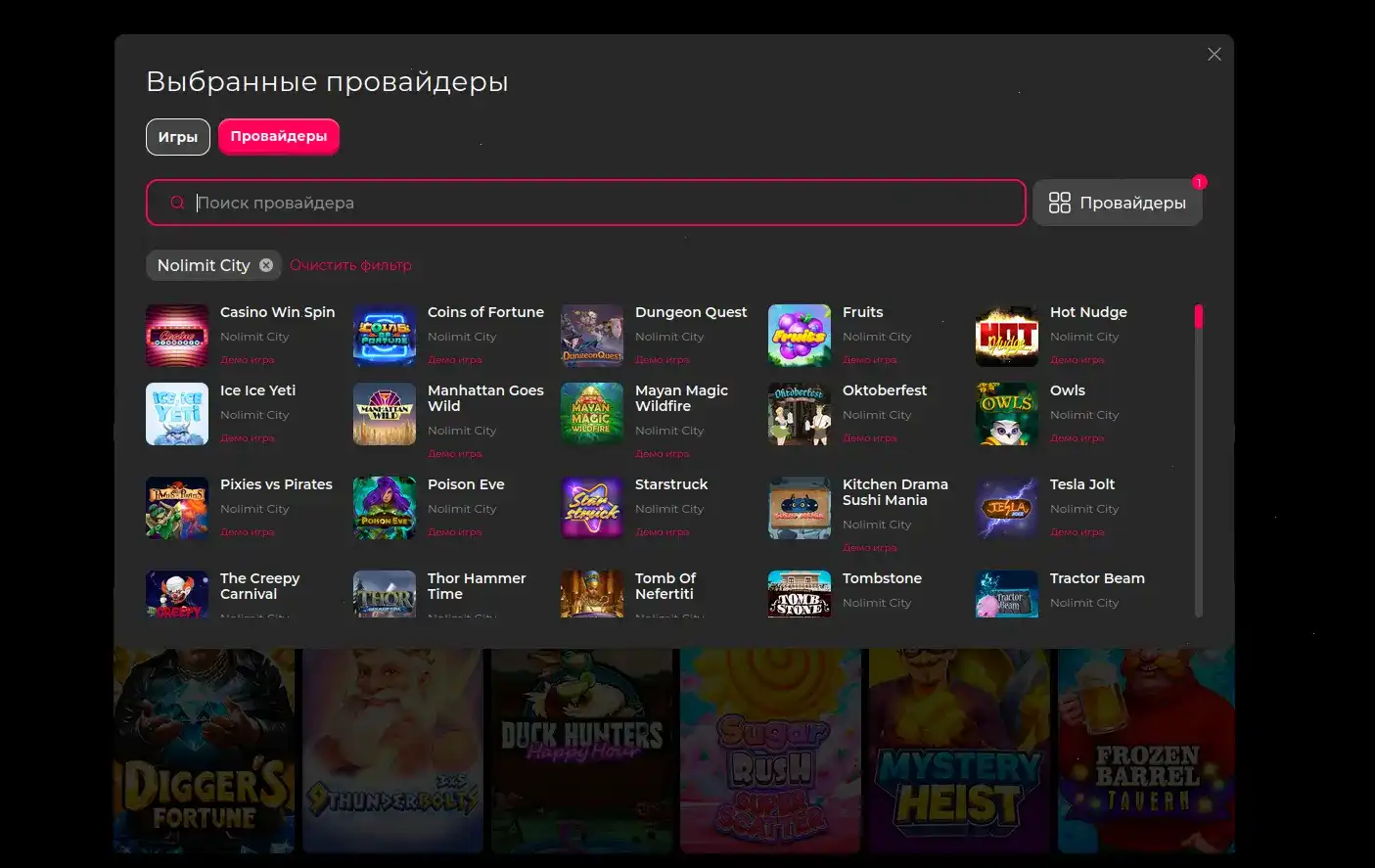 Интерфейс казино Бет Андреас