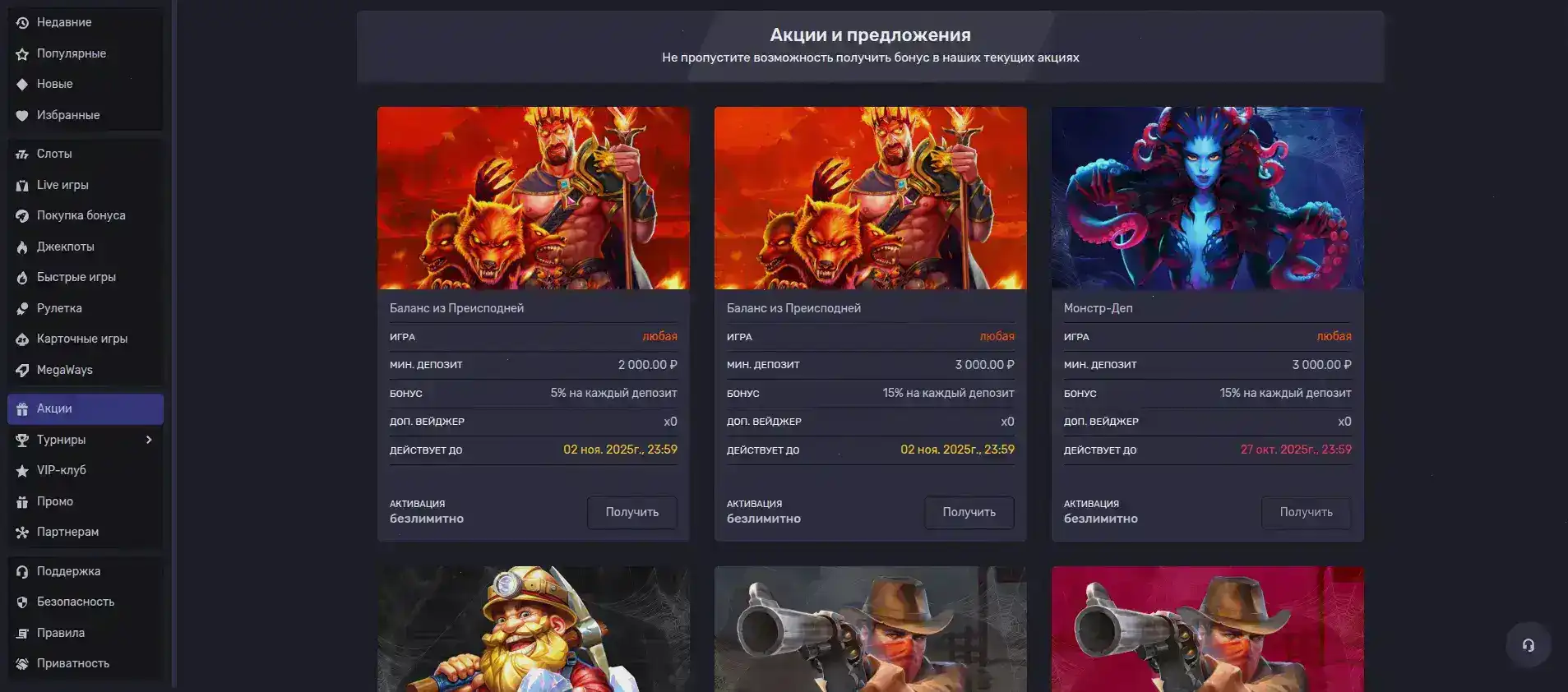 Мобильная версия Betandreas casino